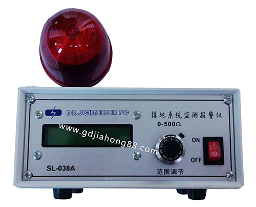 接地系统监测报警仪SL-038A